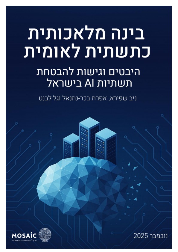 AI as National Infrastructure